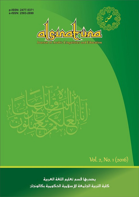 al-bayan vol 1 pdf